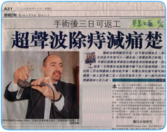 Hong Kong Haemorrhoid Centre newspaper9