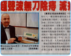 Hong Kong Haemorrhoid Centre newspaper13